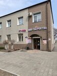Модный уголок (ulitsa Lazo, 1), tienda de lencería y moda baño
