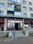 Baffo Pizza (Pionerskaya Street, 1), pizzeria