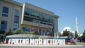 Centro de exhibición Russia - my history, , foto