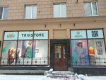 Trikstore (Кондратьевский просп., 49, Санкт-Петербург), магазин одежды в Санкт‑Петербурге