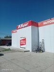 AstMarket (posyolok Zimovniki, ulitsa Skiby, 165А) ، متجر بيع الأجهزة المنزلية