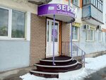 Зеркала (Voskresenskaya Street, 87), beauty salon