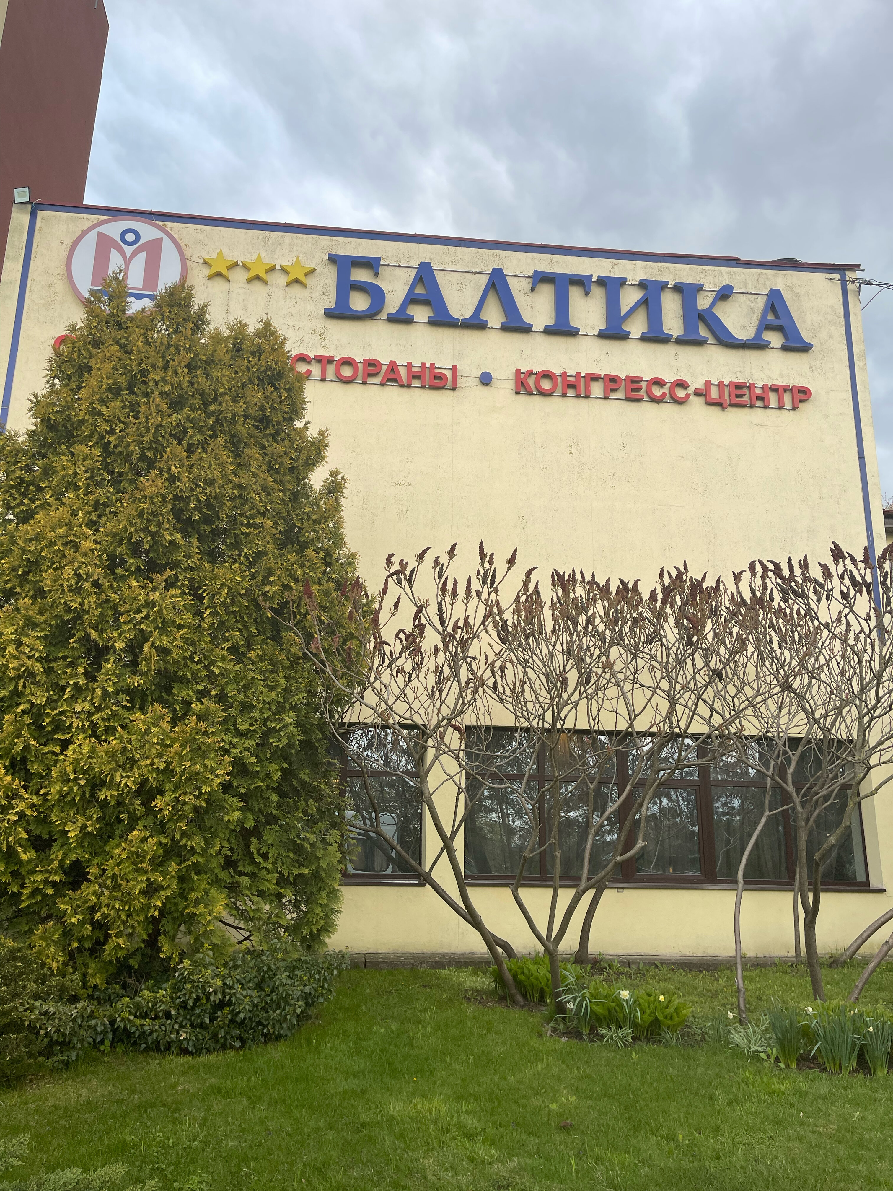 Фото Балтика