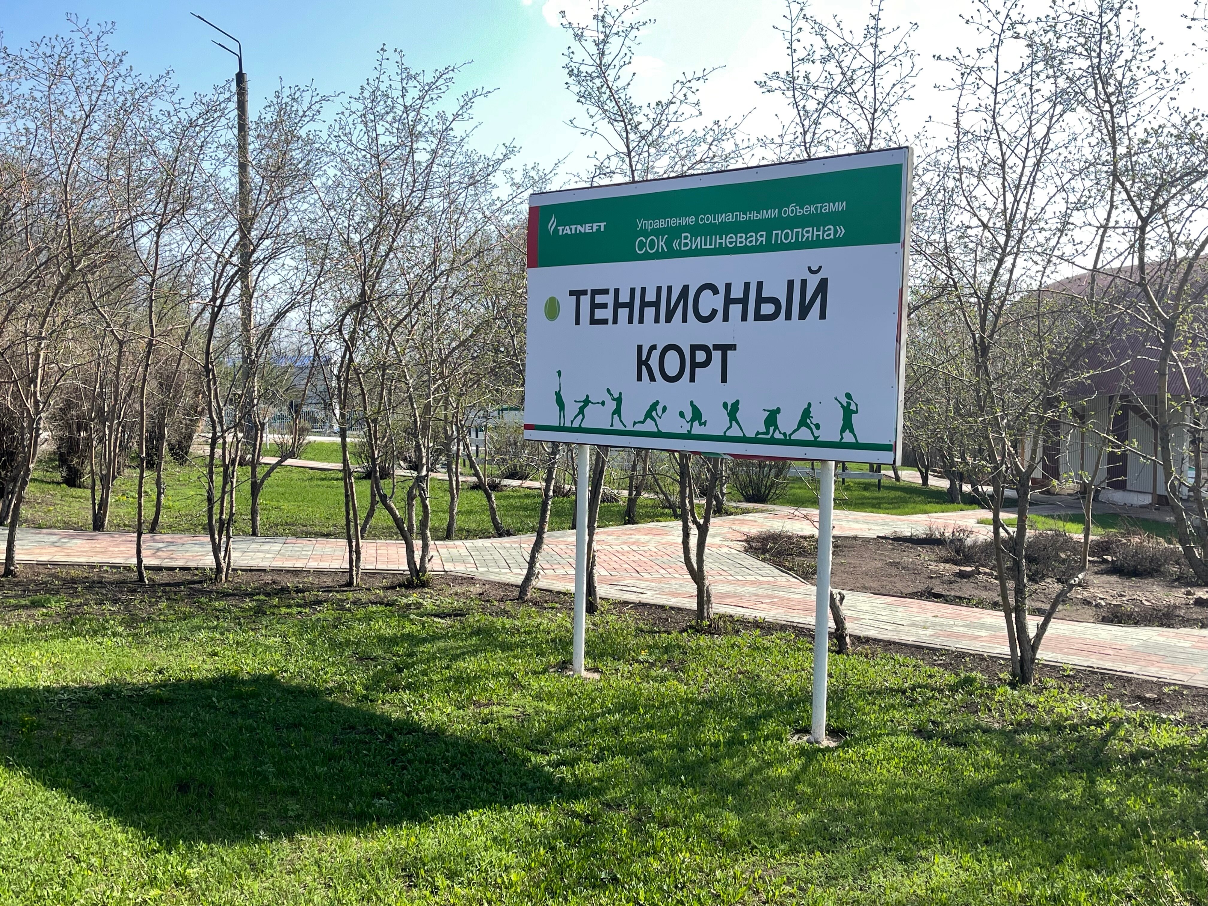 Фото Вишнёвая Поляна