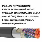 НПО Пермспецснаб (ул. Веры Засулич, 42, Пермь), кабель и провод в Перми