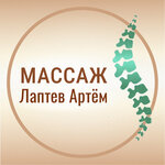 Massage Laptev A. A. (Kovalikhinskaya Street, 56), salón de masaje