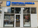 Fortuna (Krasnoarmeyskaya Street, 33), alcoholic beverages