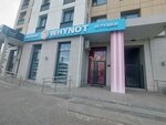 Whynot (Қабанбай Батыр даңғылы, 58Бк7), балалар ойыншықтары және ойындары  Астанада