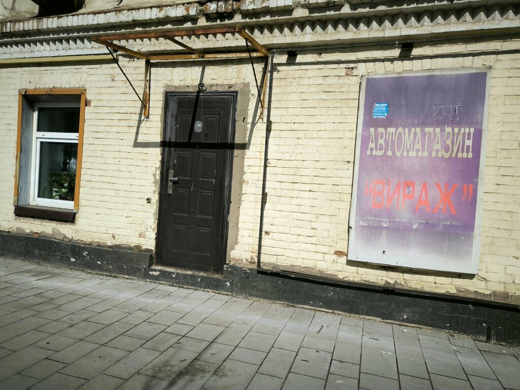 Магазин автозапчастей и автотоваров Вираж, Оренбург, фото