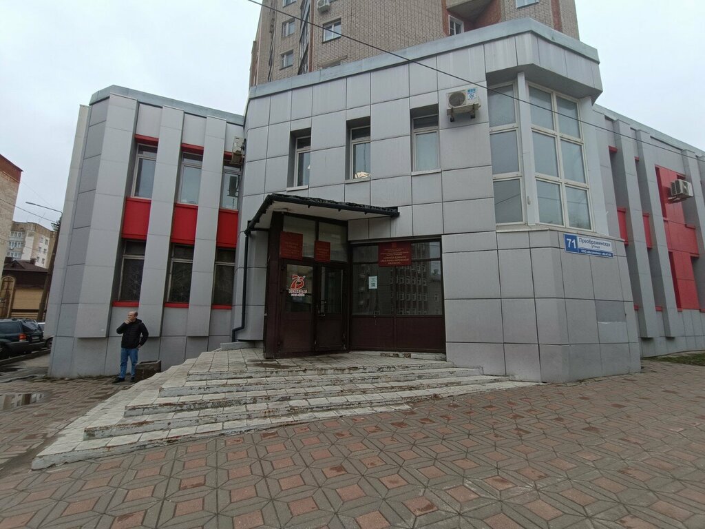 Administration Служба единого заказчика Кировской области, Kirov, photo