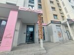 Ai beauty (Qabanbaı Batyr dańǵyly, 58Бк7), beauty salon
