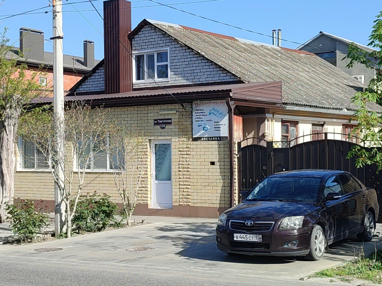 Фото Санита