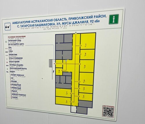 Hospital Участковая больница, Astrakhan Oblast, photo