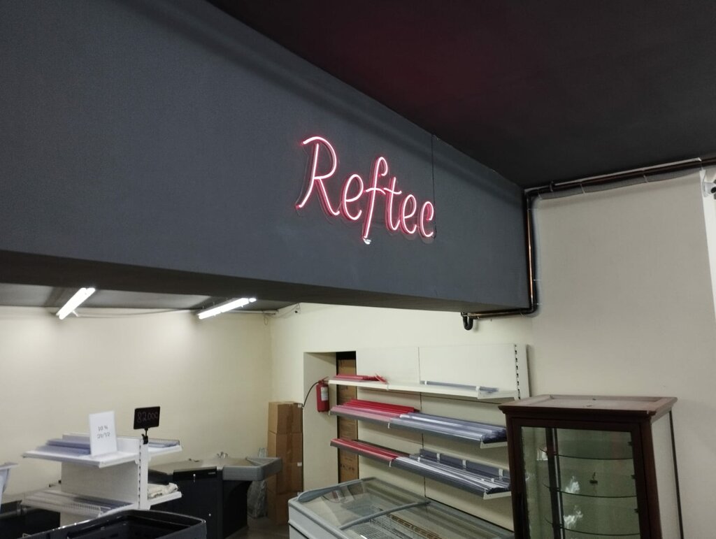 Industrial refrigeration equipment Reftec, Yerevan, photo