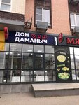 Don Damanich (ulitsa Rechnikov, 16к1), fish and seafood
