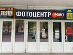 PointArt (Lenina Avenue, 72), photography