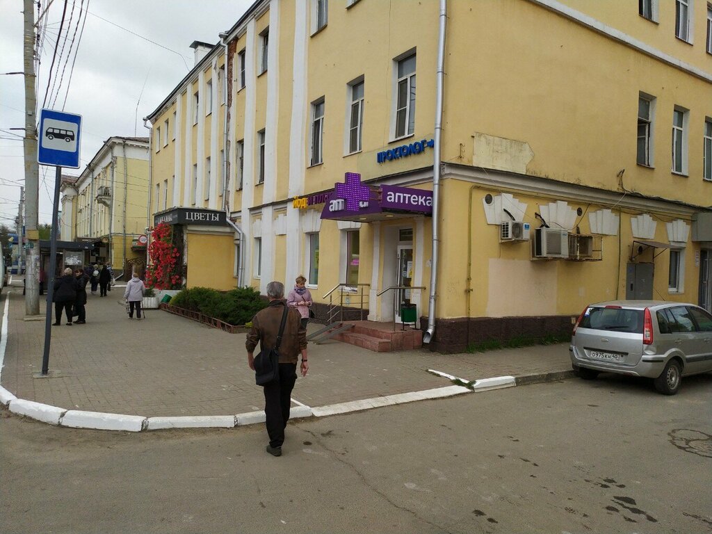 Pharmacy Йод и Пластырь, Kaluga, photo