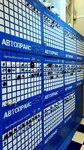 Autoprice (Korabelnaya Street, 8), auto parts and auto goods store