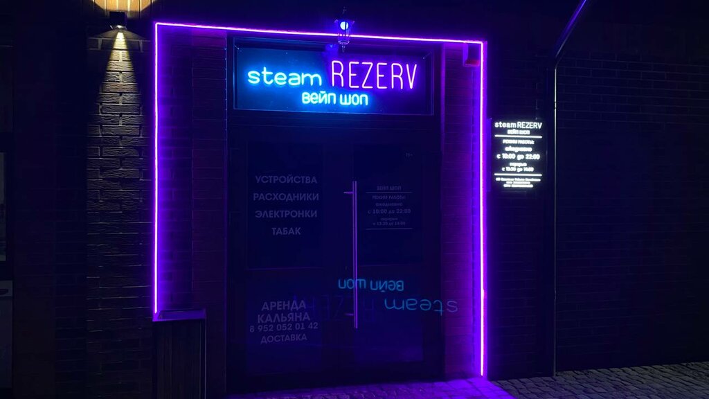 Vape shop SteamREZERV, Gusev, photo