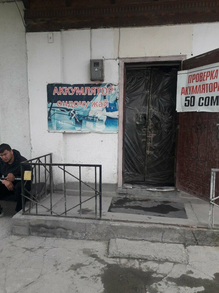 Auto electrics repair Ремонт Аккумуляторов, Osh, photo