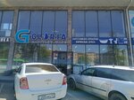 Gloria (Rashıdov kóshesi, 55), plumbing shop