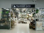 Piratsky sunduk (Nikolaya Ostrovskogo Street, 91), gift and souvenir shop