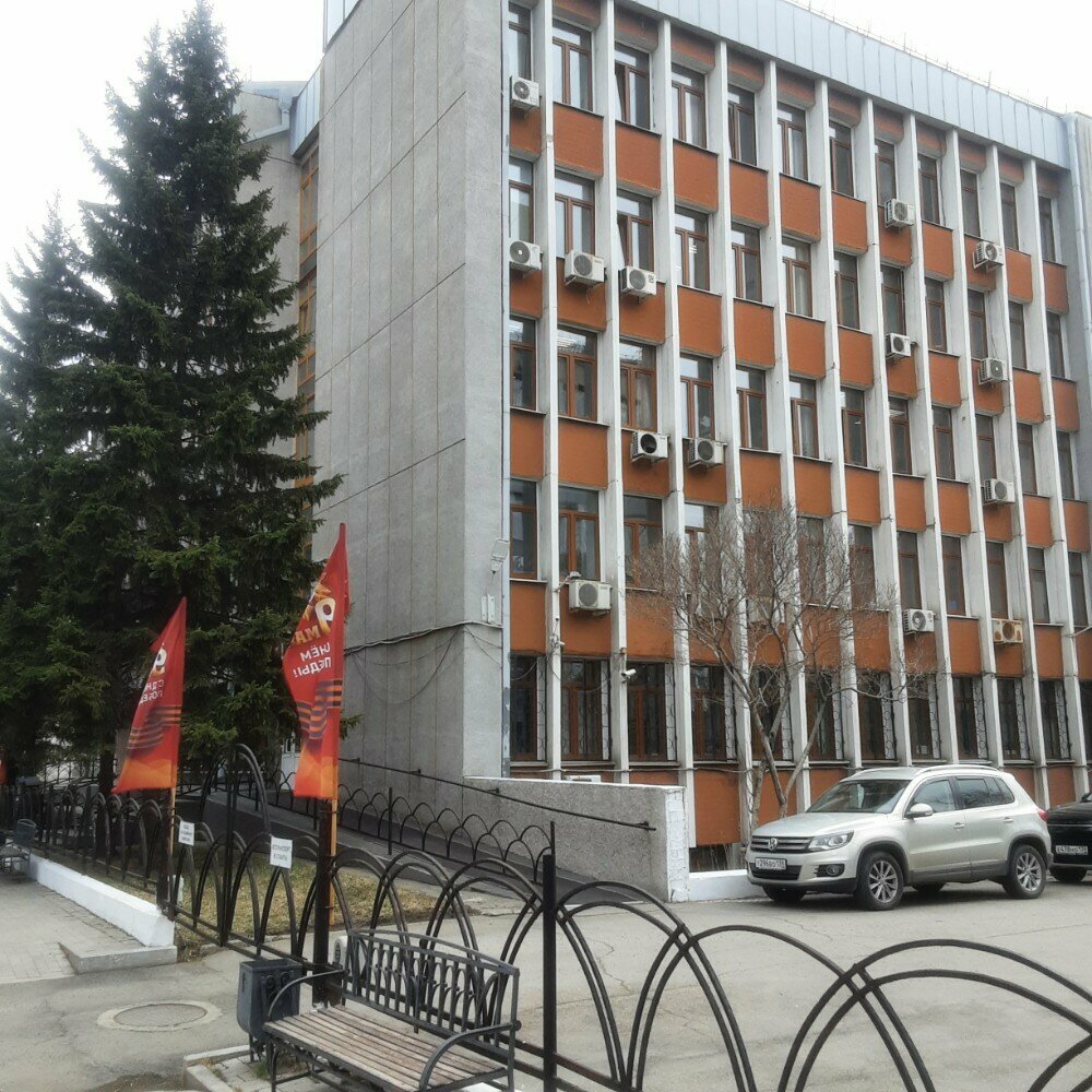 Government ministries, services Ministerstvo sotsialnogo razvitiya, opeki i popechitelstva Irkutskoy oblasti, Irkutsk, photo