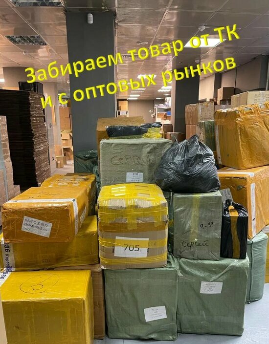 Fulfillment Стоп Рутина, Dzerzhinsky, photo