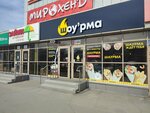 Шоу'рма (Litvinova street, 17), fast food