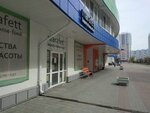 Marafett (ulitsa Fedyuninskogo, 58к2), tienda de artículos para el hogar y productos químicos domésticos