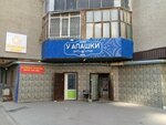 Posuda_zolotaya (Shákárim Qudaıberdiuly dańǵyly, 32) ، متجر أواني