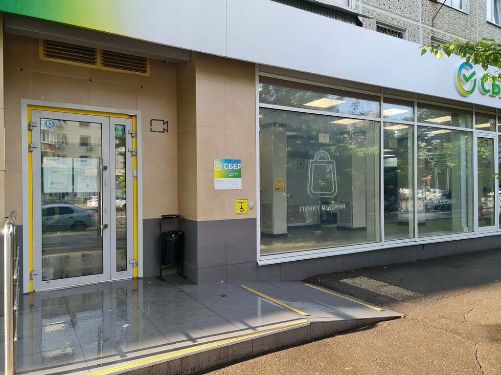 Bank Sberbank Rossii, Krasnodar, photo