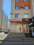 Мини-маркет (Tukhachevskogo Street, 24/2), supermarket