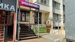 Wildberries (Karyakina Street, 15) ، نقطة تسليم