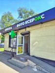 Магазин детской одежды (Anadyrsky Drive, вл14Бс1), children's clothing store