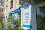AleksDent (Russkaya Street, 55А) ، عيادات الأسنان