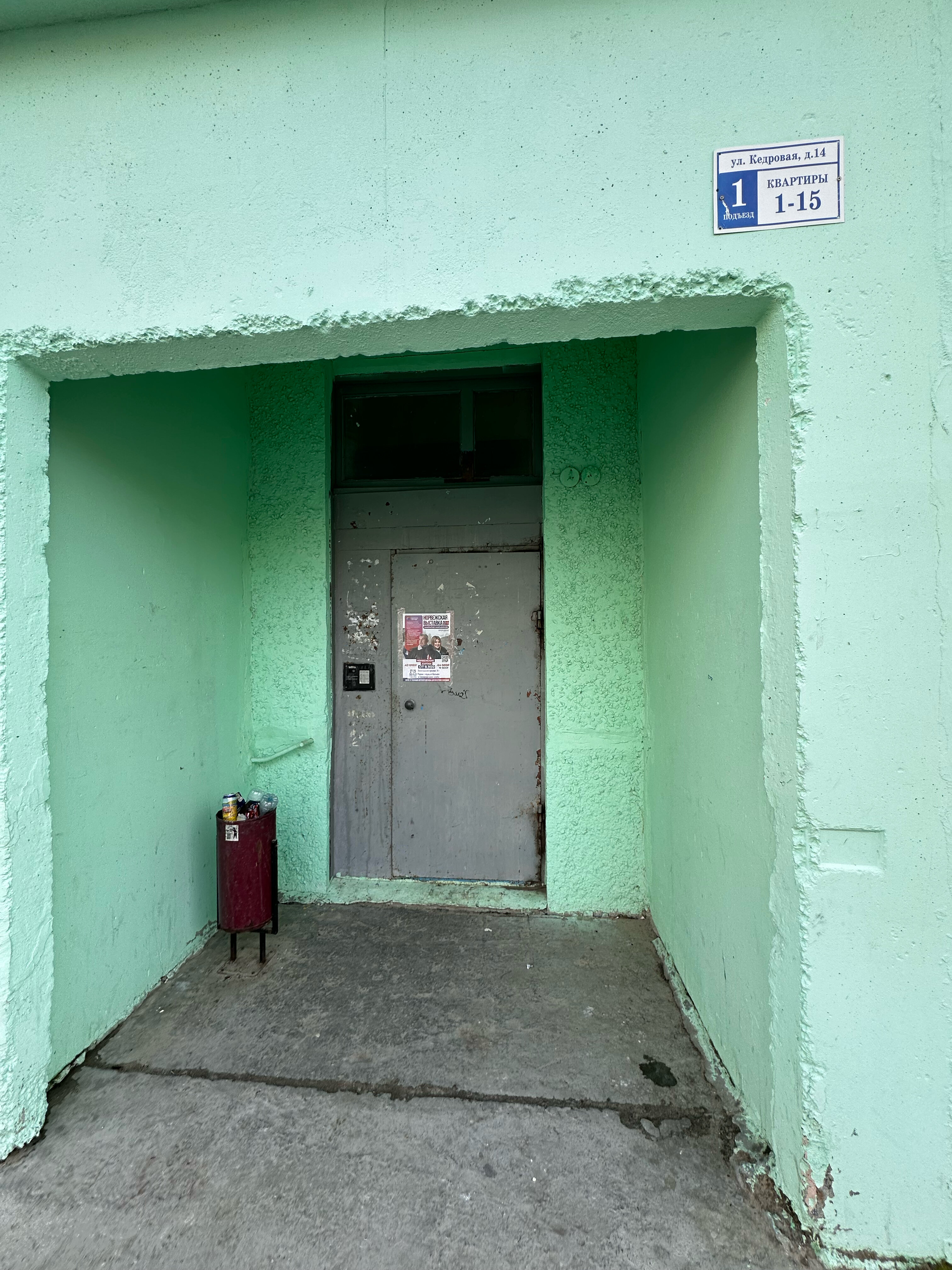 Фото 89 Регион на улице Кедровая, 14