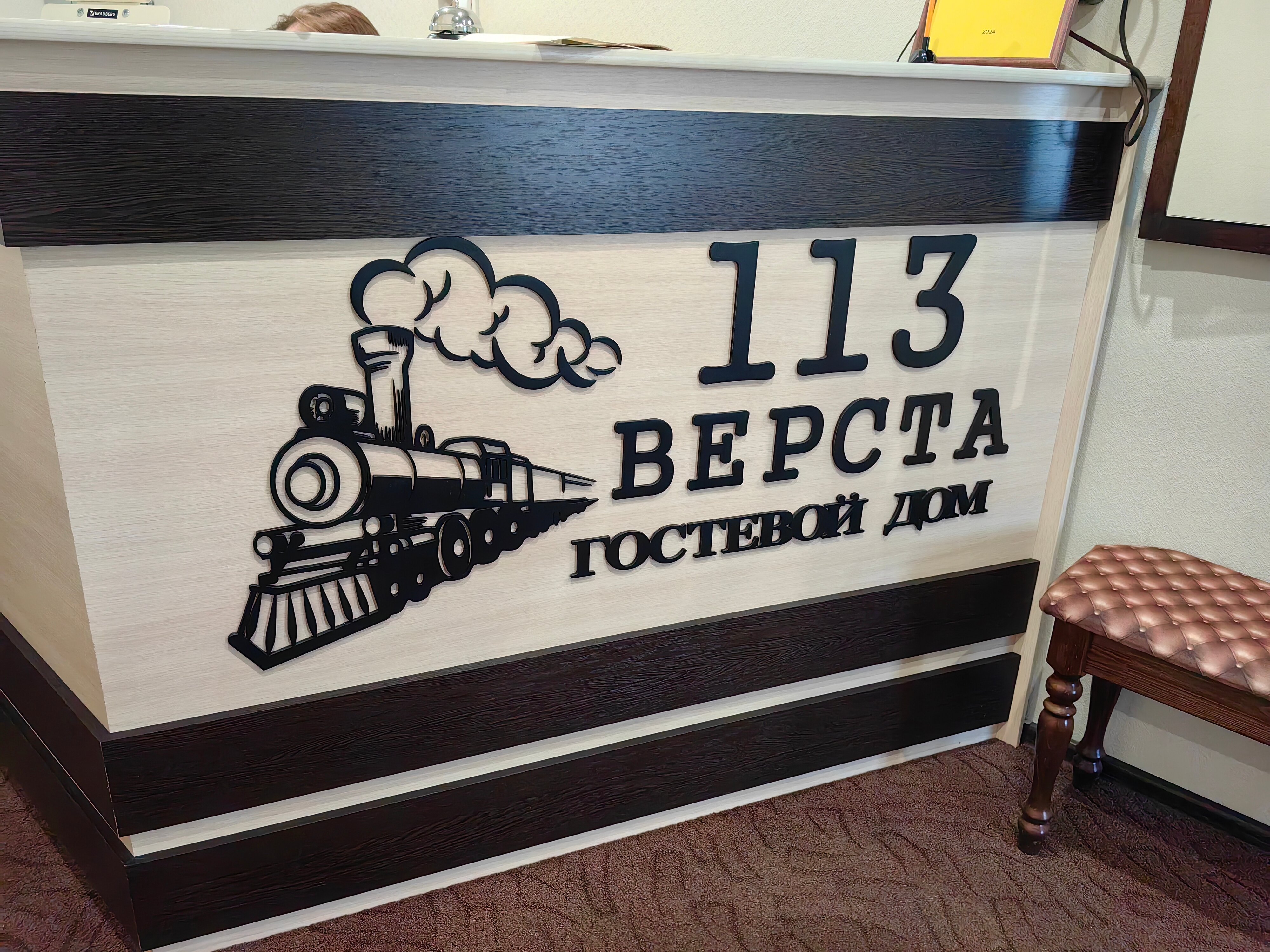 Фото 113 Верста