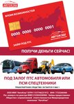 Autocash (Mechnikova Street, 130/2) ، مؤسسات التمويل الصغرى