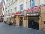 Tango'S (Tsvetnoy Boulevard, 19с5), dance school