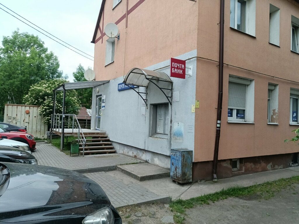 Banking service point Почта банк, Kaliningrad, photo