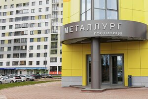 Metallurg (ulitsa Ordzhonikidze, 22), hotel
