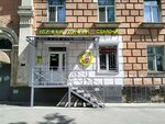 Magazin semyan (ulitsa imeni A.P. Shekhurdina, 44), seed shop