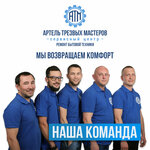 Artel' Trezvyh Masterov (Ulyanovskiy Avenue, 2) ، إصلاح الأجهزة