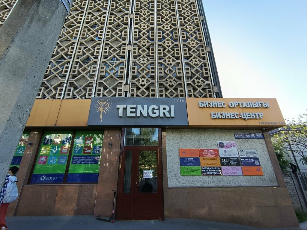 Foreign language courses Fount Int'l centre, Almaty, photo