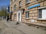 Гармония (Metallurgov Street, 16), dental clinic