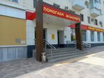 Magnit Moya Tsena (Marshala Zhukova Avenue, 161), tienda de productos