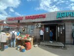 Products (ulitsa Toraygyrova, 115/2) ، محل بقالة