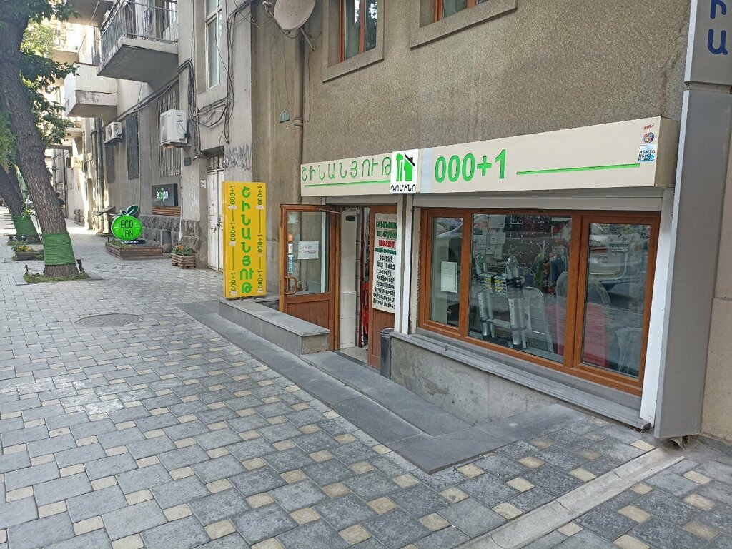 Hardware store Домино, Yerevan, photo