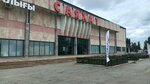 Sayakhat (Karbyshev kóshesi, 131) ، مركز تسوق